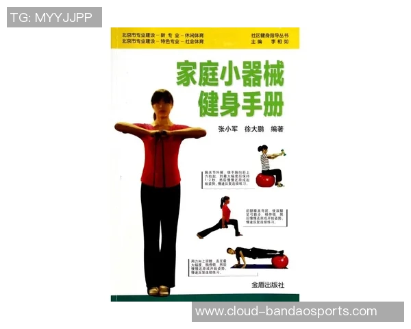 提升运动效果的专业体育健身器材选择指南与使用技巧分享
